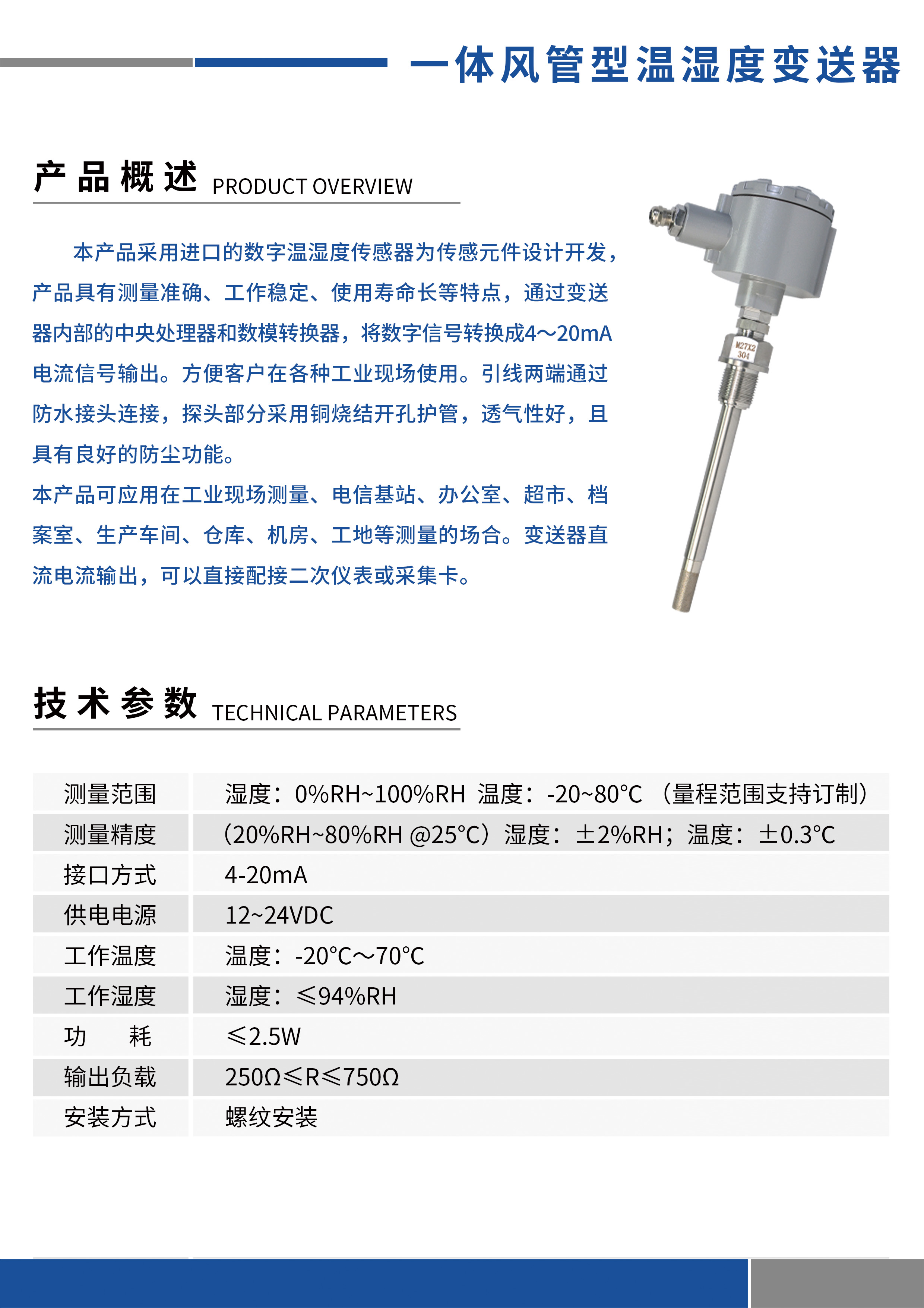 DB4320温湿度传感器.jpg